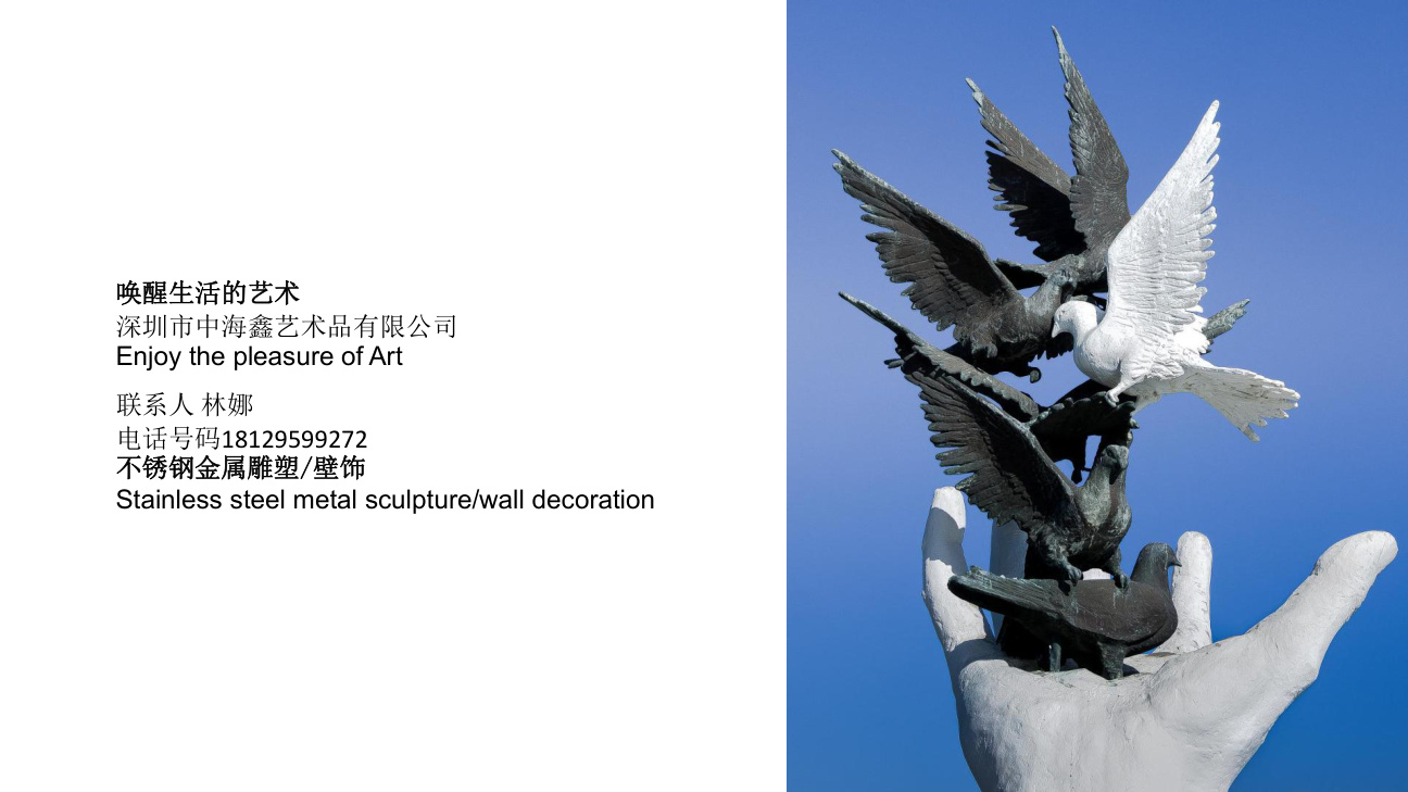 Architectural stainless steel sculpture catalogue spread