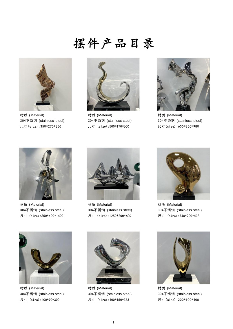 Decorative objects and wall art catalogue spread