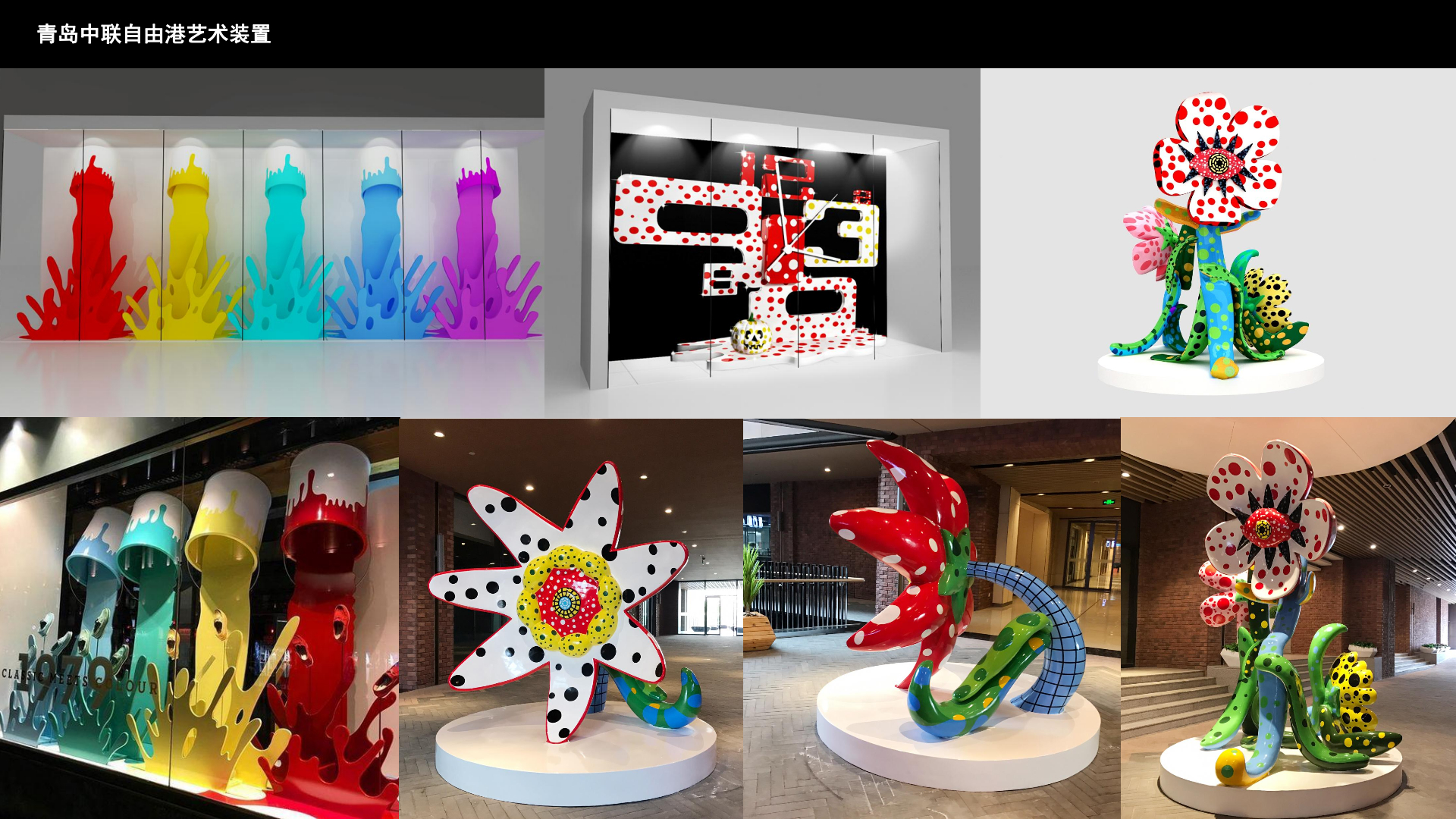 Project evidence from commercial environments and installations