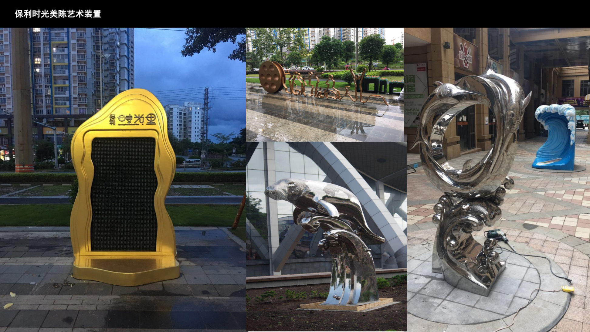 Company portfolio spread covering fabrication process and quality control