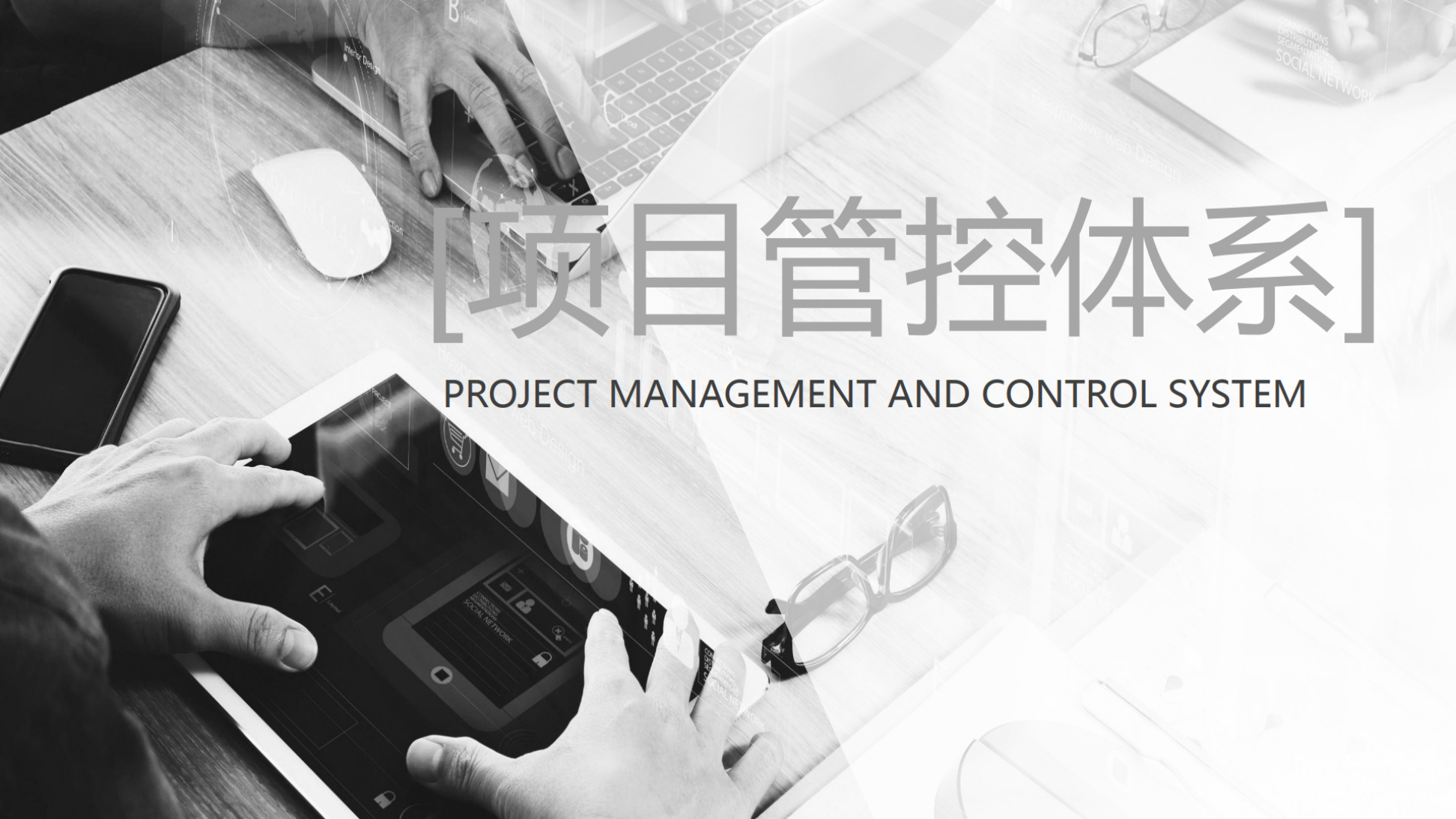 Company portfolio spread covering fabrication process and quality control